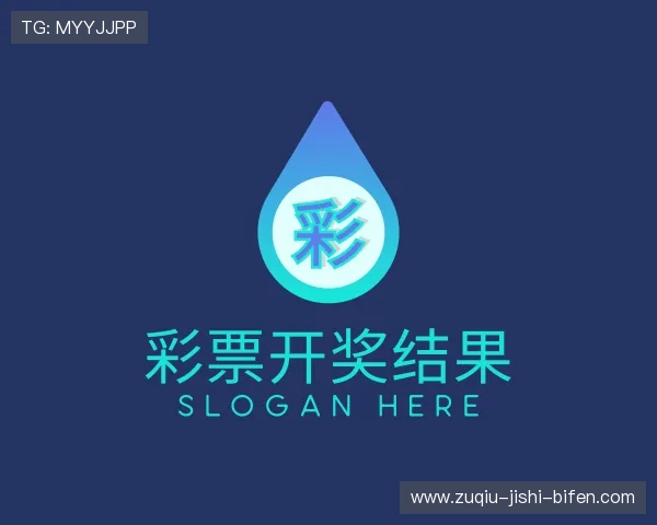 了解彩票开奖查询