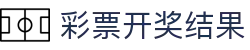 足球即时比分直播入口_今日竞彩足球实时赛况与比分动画追踪